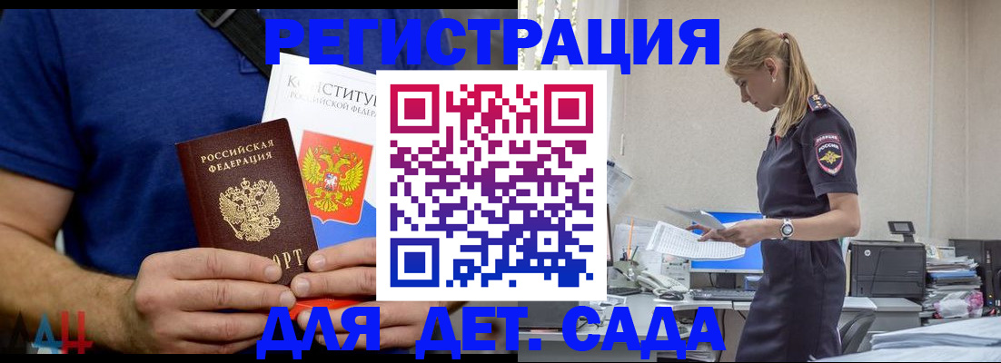 прописка для военкомата в Абдулино