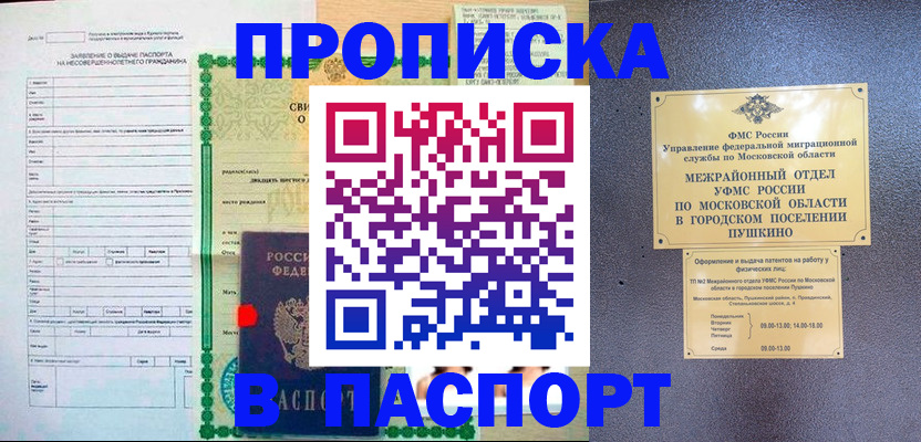 временная регистрация госуслуги в Абдулино