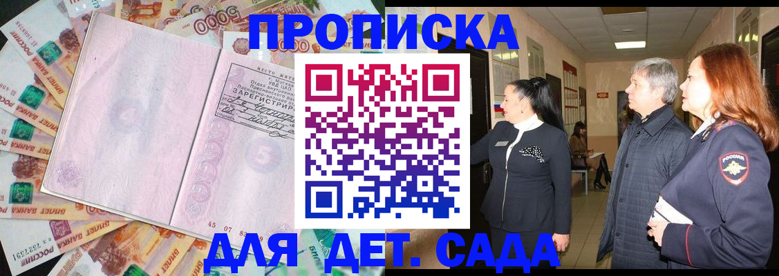 временная регистрация недорого в Абдулино