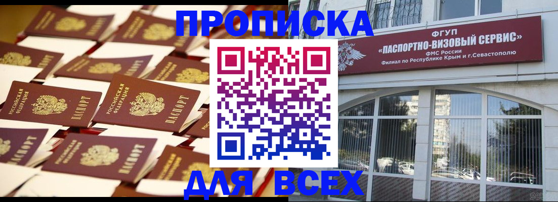 прописка поиск в Абдулино